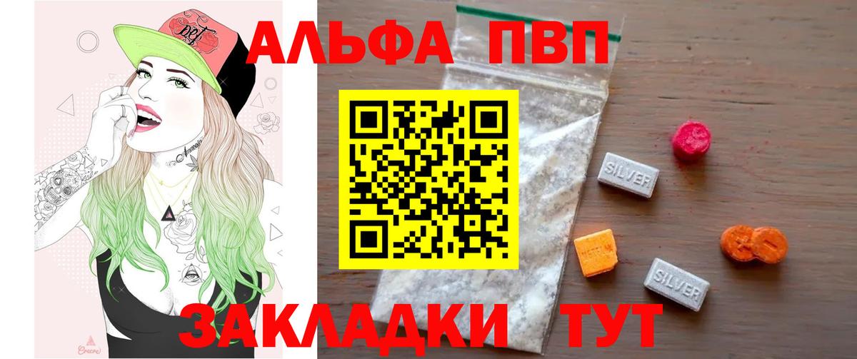 А ПВП СК  Вход с VPN  Альфа ПВП Crystall  где можно купить   Узловая 
