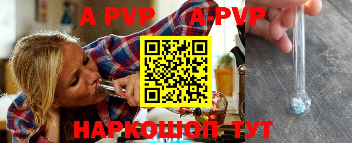 Alfa_PVP мука Узловая