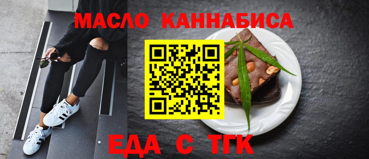 Узловая  Cannafood конопля  Вход с VPN 