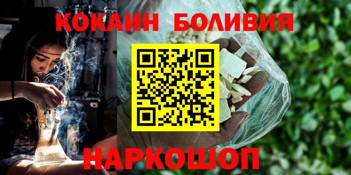 Кокаин 97% Узловая