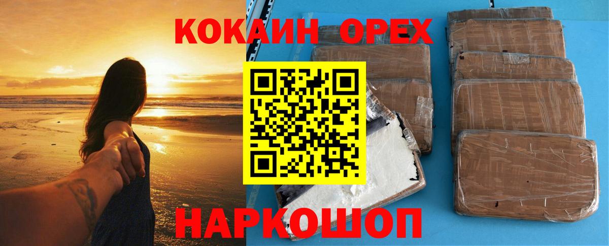 COCAIN Columbia  Кокаин 97%  где продают   Узловая  Вход с VPN  КОКАИН 