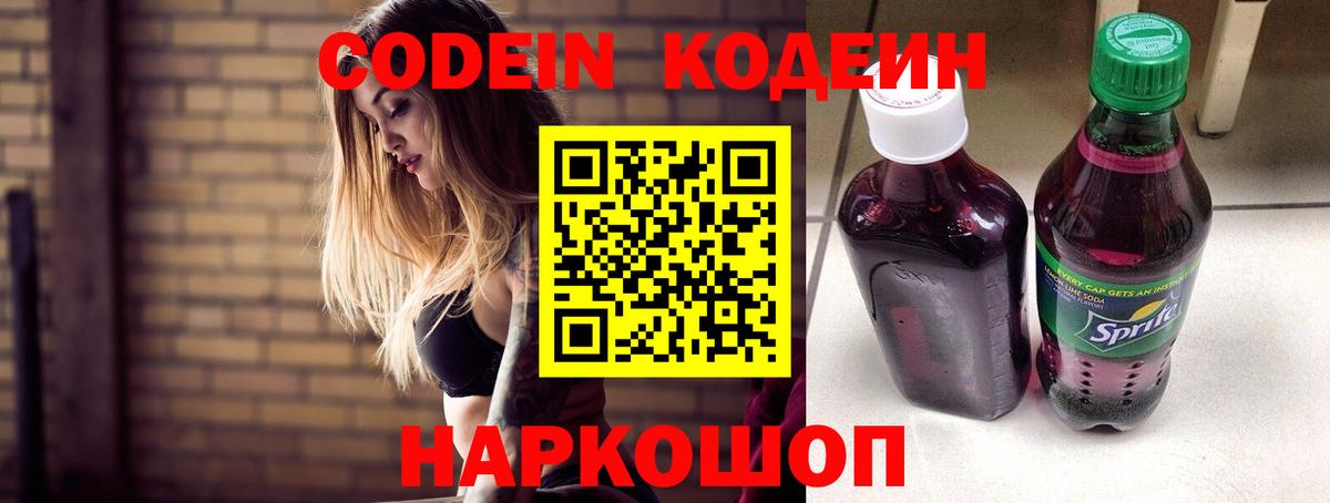 Узловая  Codein напиток Lean (лин)  Вход с VPN  Кодеиновый сироп Lean напиток Lean (лин) 