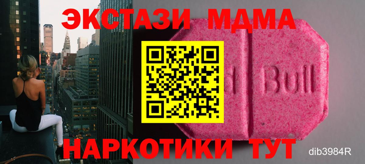 Узловая  ЭКСТАЗИ 280 MDMA  blacksprut зеркало  Вход с VPN  Ecstasy таблы 