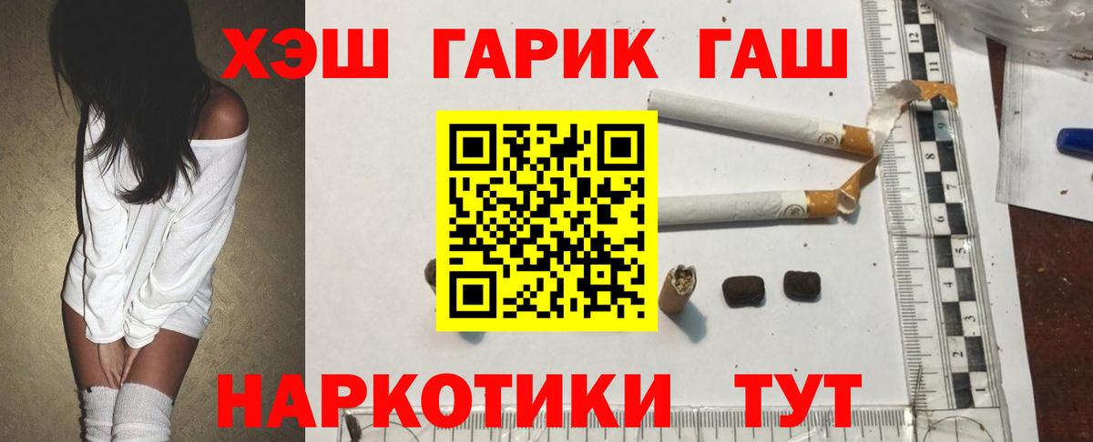 Узловая  ГАШ хэш  купить  цена  Вход с VPN  ГАШ Изолятор 