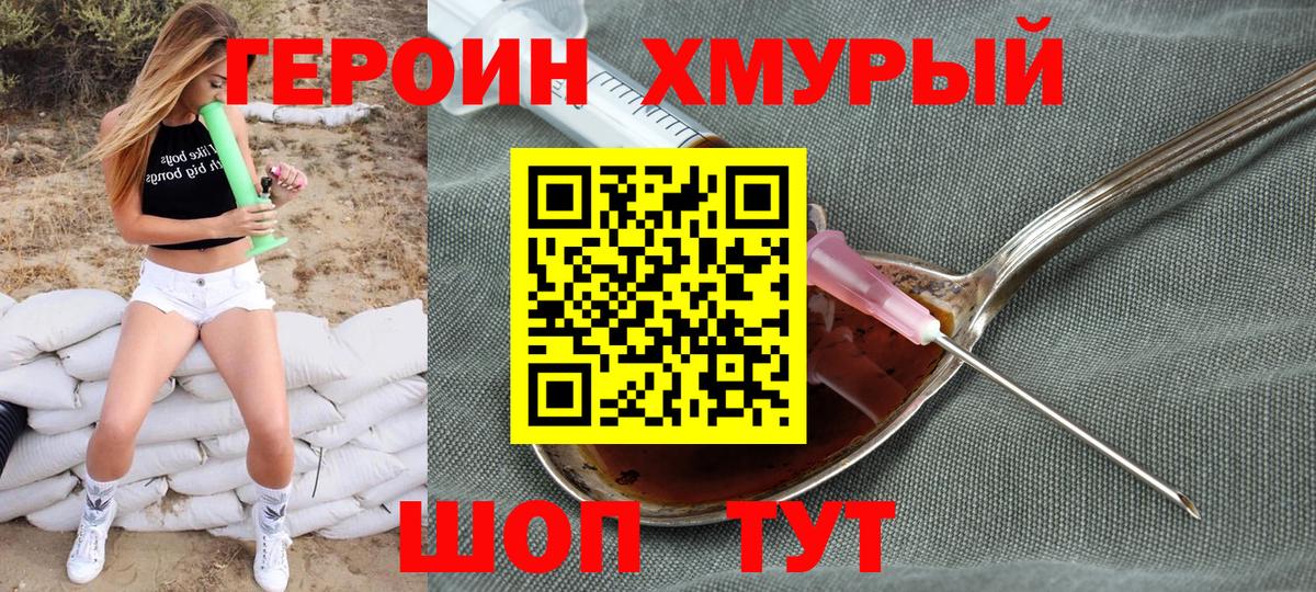 ГЕРОИН герыч  Героин  Узловая  Вход с VPN 