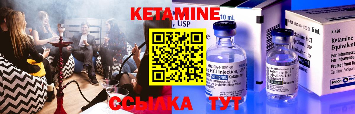 Узловая  КЕТАМИН VHQ  Вход с VPN  мега рабочий сайт  Кетамин ketamine 