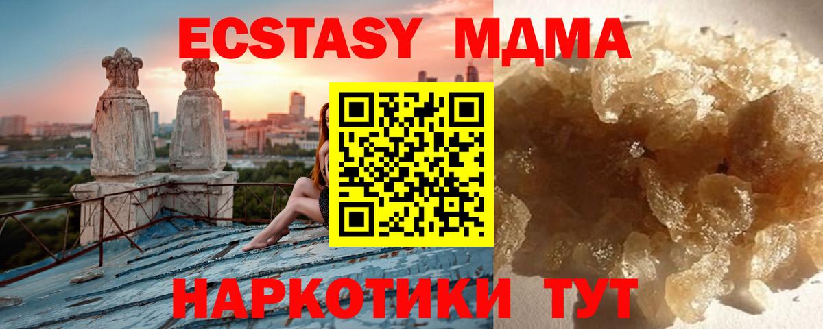 МДМА молли Узловая