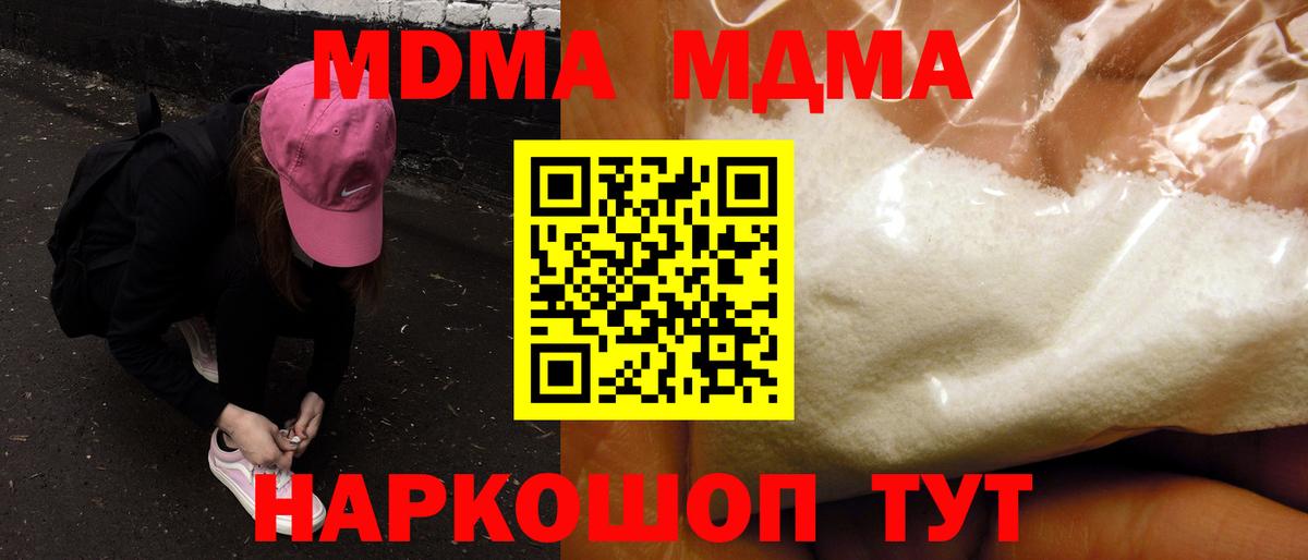 MDMA  Вход с VPN  МДМА молли  Узловая  MDMA VHQ 