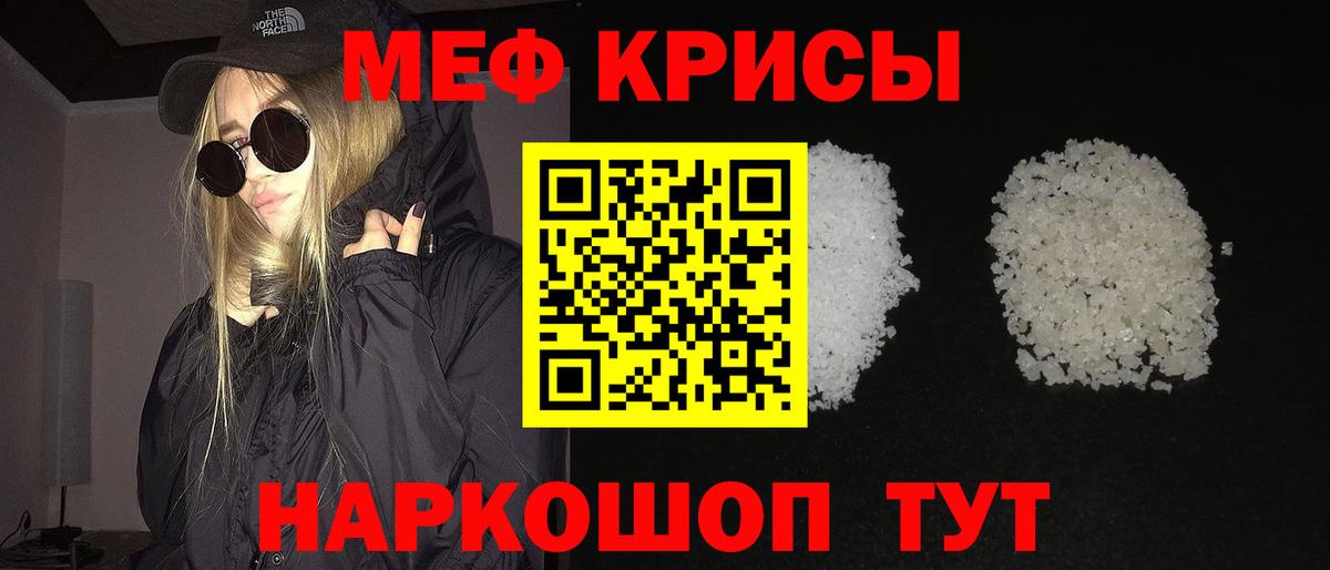 Узловая  МЯУ-МЯУ  как найти   Вход с VPN  Меф mephedrone  МЯУ-МЯУ мяу мяу  МЕФ 