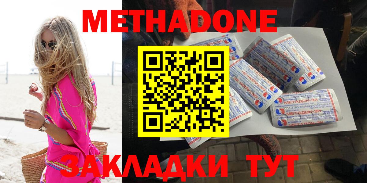 Узловая  Метадон мёд  МЕТАДОН белоснежный  Вход с VPN 
