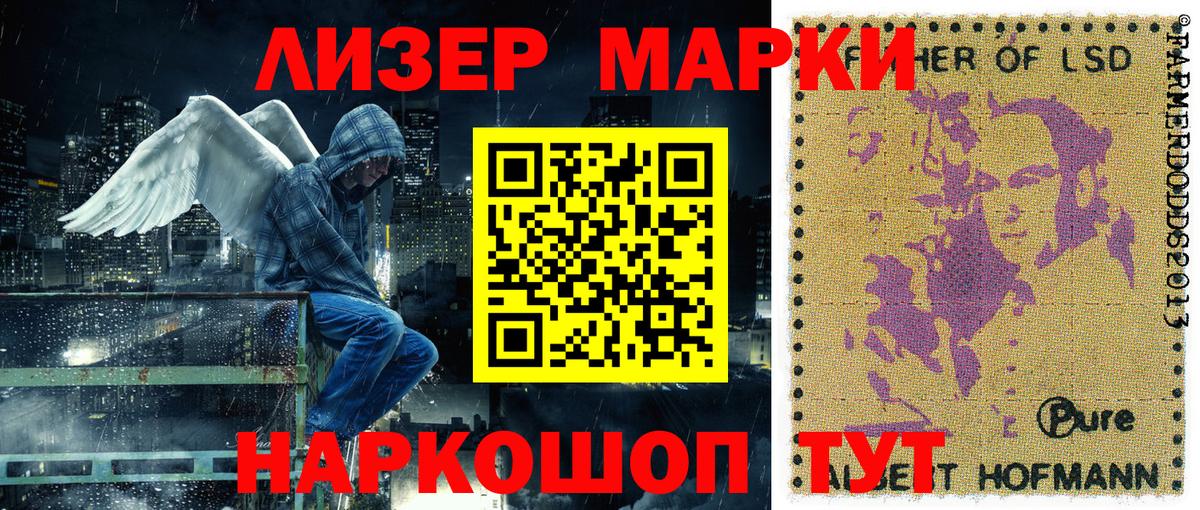 Марки 25I-NBOMe 1,8мг  Марки 25I-NBOMe 1,8мг  Вход с VPN  Узловая 