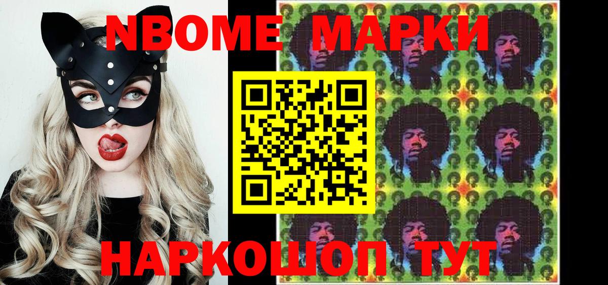 Наркотические марки 1500мкг Узловая